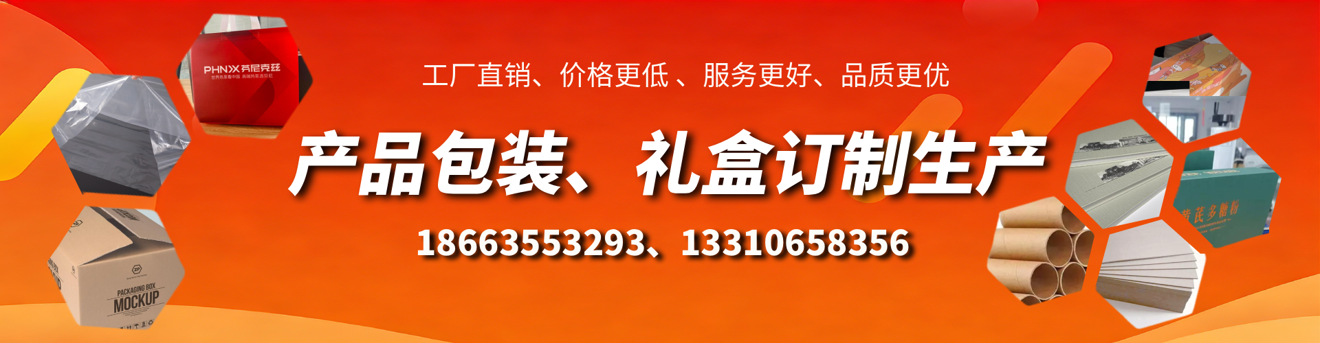 锦州包装箱礼盒生产厂家